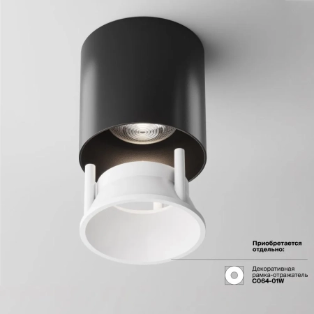Потолочный светильник Technical C064CL-L12B4K-D