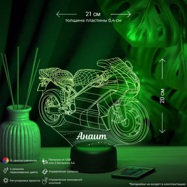 3D светильник  Светильник "Мотобайк с именем Анаит"