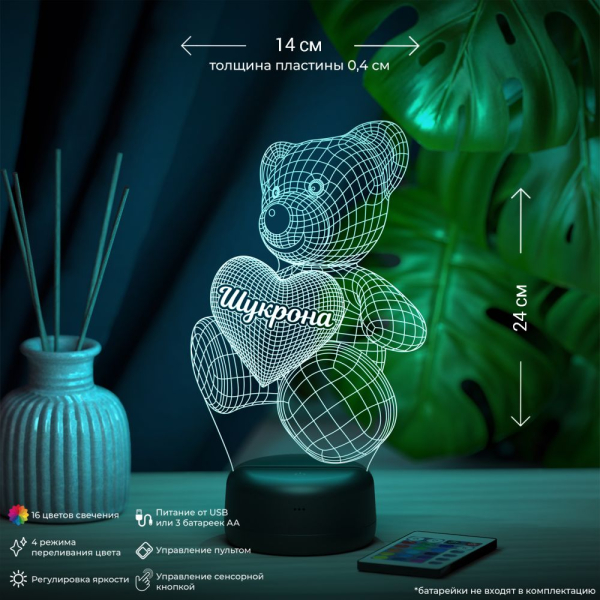 3D светильник  Светильник "Мишка с именем Шукрона"