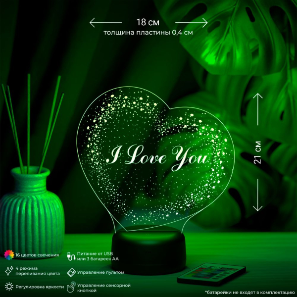 3D светильник  Светильник "Космос в моём сердце"