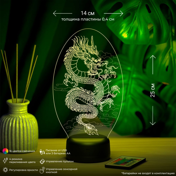 3D светильник  Светильник "Китайский дракон"