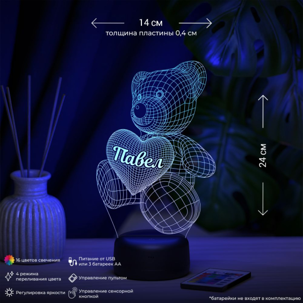 3D светильник  Светильник "Мишка с именем Павел"