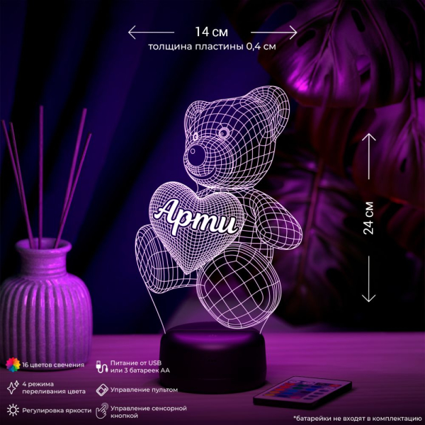 3D светильник  Светильник "Мишка с именем Арти"