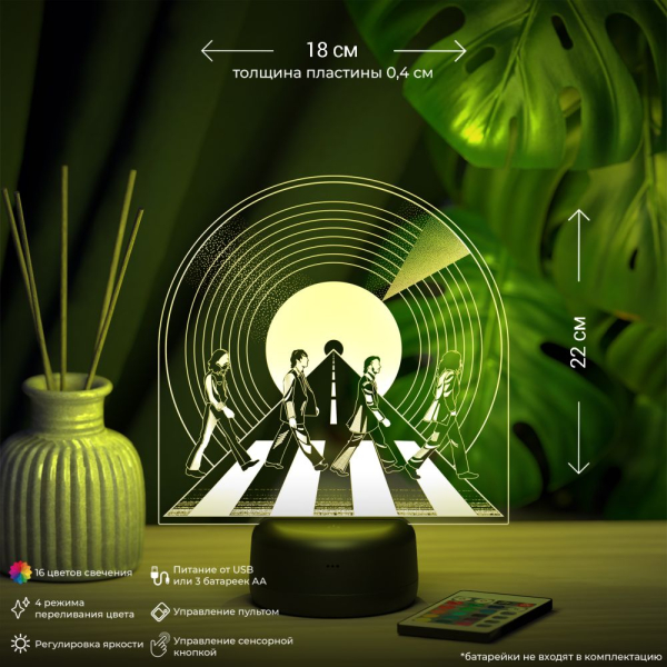 3D светильник  Светильник "Битлы идут через дорогу"