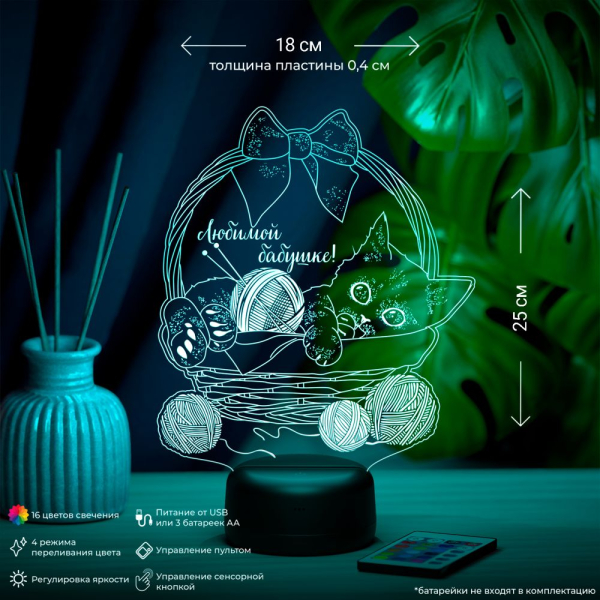 3D светильник  Светильник "Любимой бабушке"