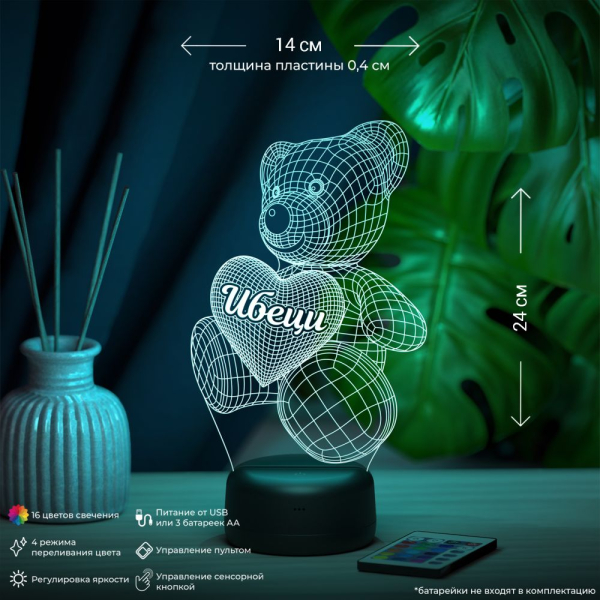 3D светильник  Светильник "Мишка с именем Ибеци"