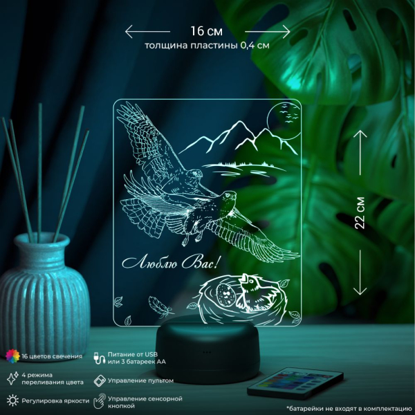 3D светильник  Светильник "Соколиная семья"