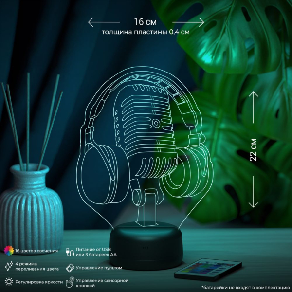 3D светильник  Светильник "Наушники и микрофон"