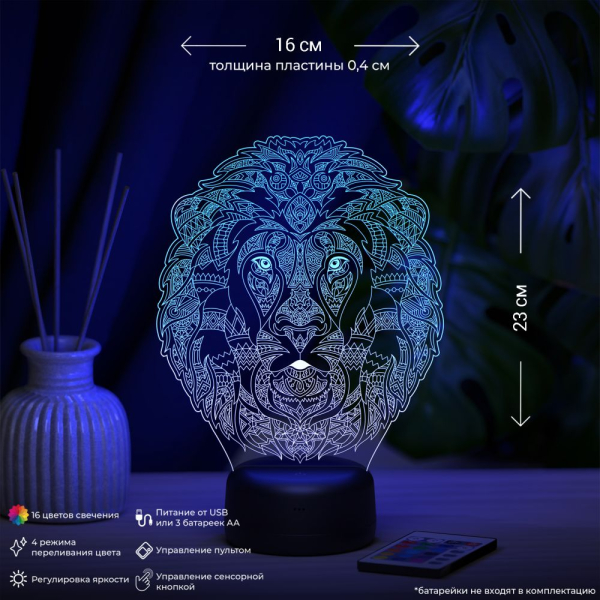 3D светильник  Светильник "Лев с узорами"