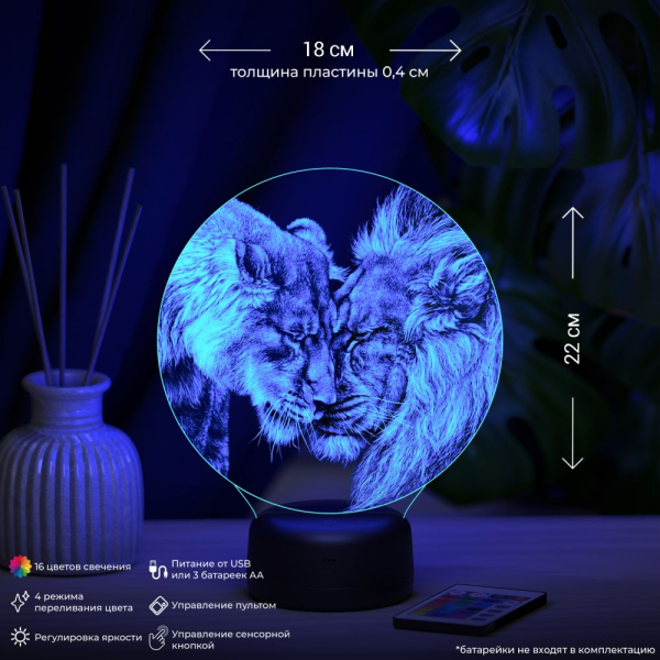 3D светильник  Светильник "Львиная пара"