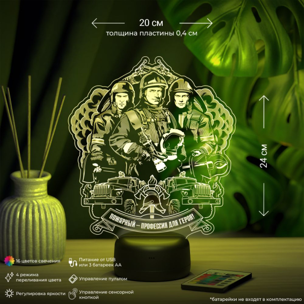 3D светильник  Светильник "Пожарная команда"