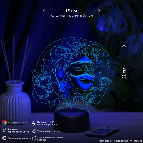 3D светильник  Светильник "Театральные маски"