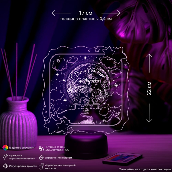 3D светильник  Светильник "Две подружки"