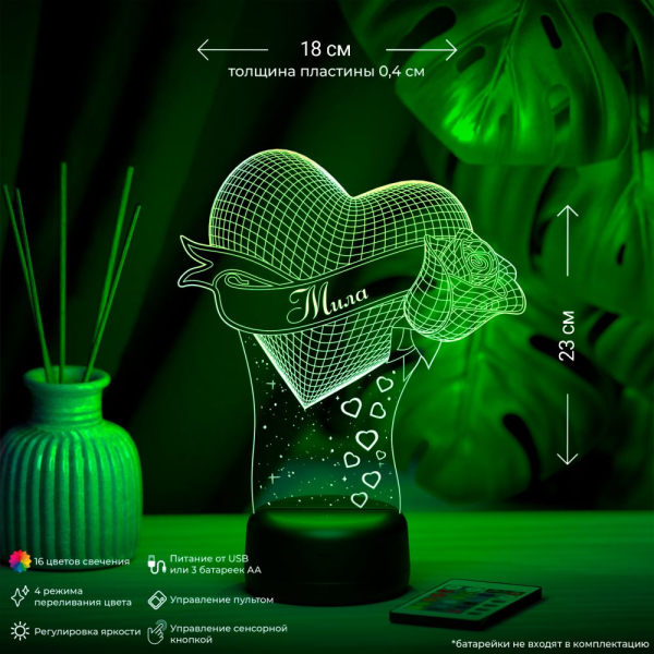 3D светильник  Светильник "Сердце с розой с именем Мила"