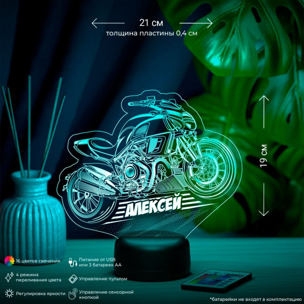 3D светильник  Светильник "Байк с именем Алексей"