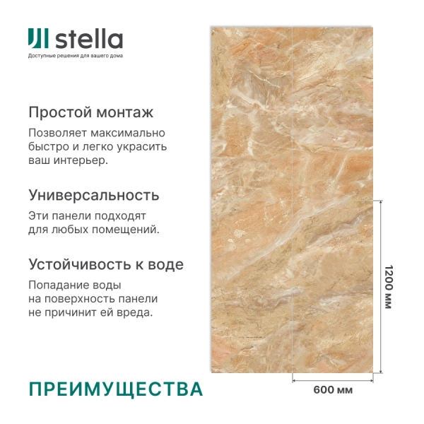 Панель ПВХ глянец Novita Wall Фуджи 1200*600*2,5мм (4 шт в упак)