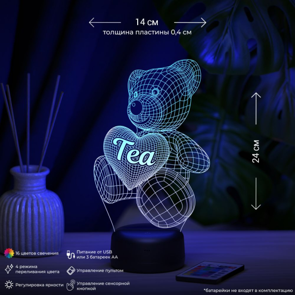 3D светильник  Светильник "Мишка с именем Теа"