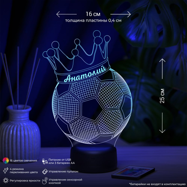 3D светильник  Светильник "Мяч с короной с именем Анатолий"