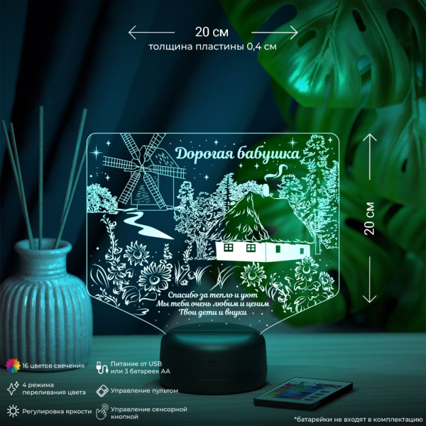 3D светильник  Светильник "Бабушке (Домик мельница)"