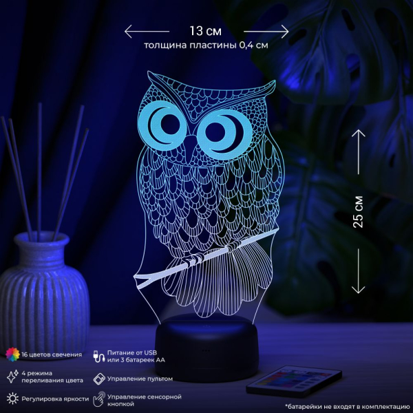 3D светильник  Светильник "Сова"
