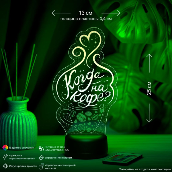 3D светильник  Светильник "Чашечка кофе"