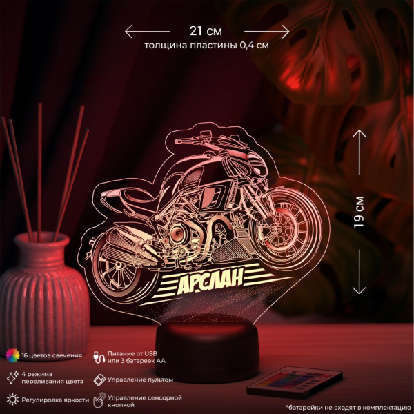 3D светильник  Светильник "Байк с именем Арслан"