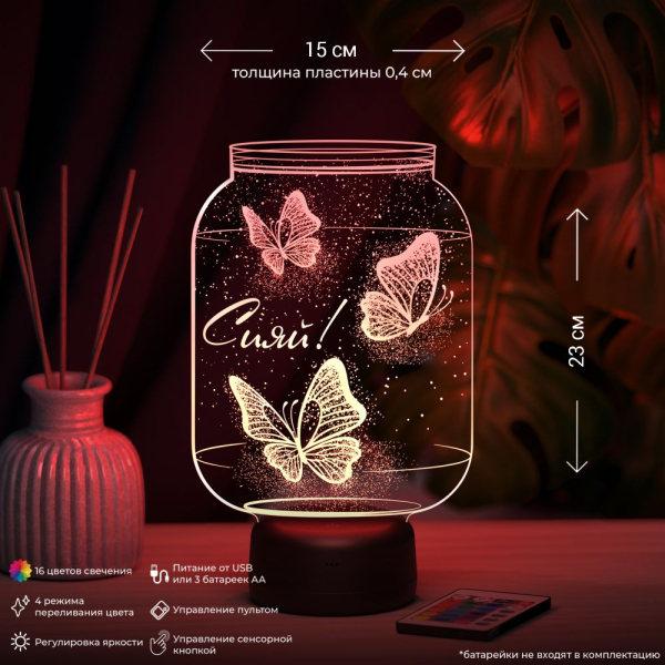3D светильник  Светильник "Банка с бабочками"