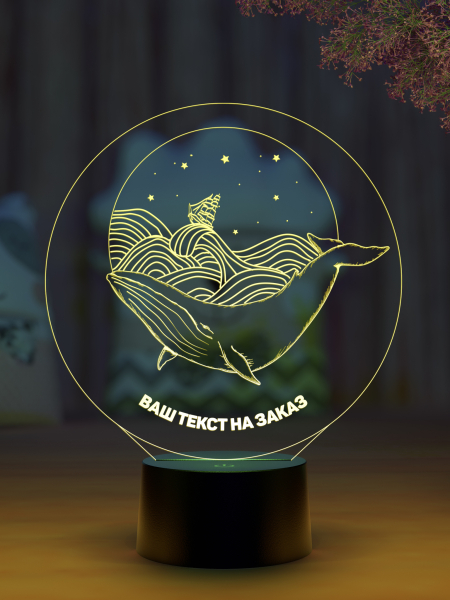 3D светильник  Светильник "Кит и море"