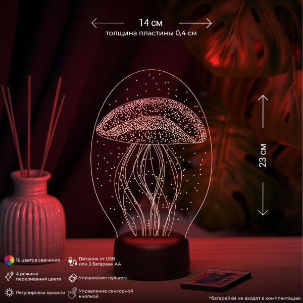 3D светильник  Светильник "Медуза"