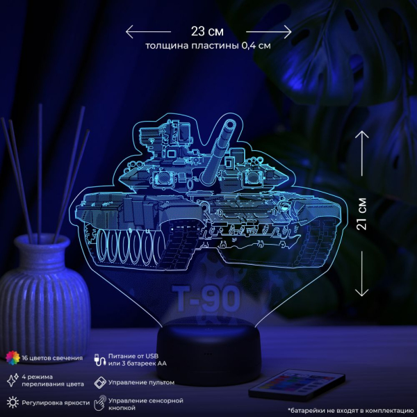 3D светильник  Светильник "Танк Т-90"