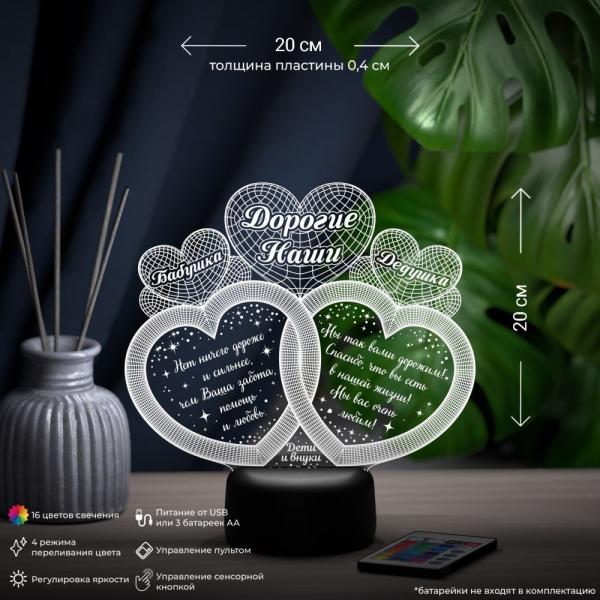 3D светильник  Светильник "Двойные сердца"