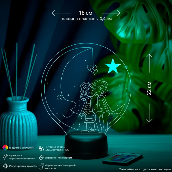 3D светильник  Светильник "Влюбленные на луне"