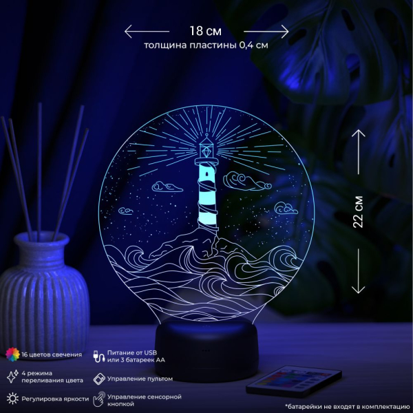 3D светильник  Светильник "Маяк"