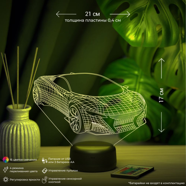 3D светильник  Светильник "Спорткар"