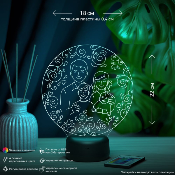 3D светильник  Светильник "Семья"