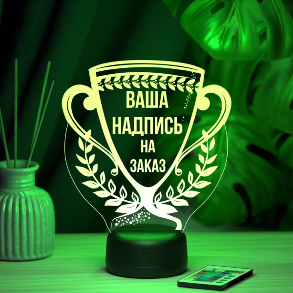 3D светильник  Светильник "Кубок чемпиону"