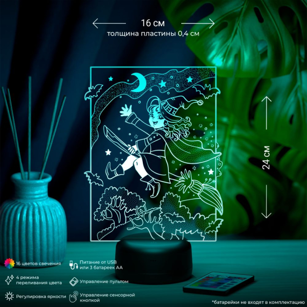 3D светильник  Светильник "Маленькая ведьма"