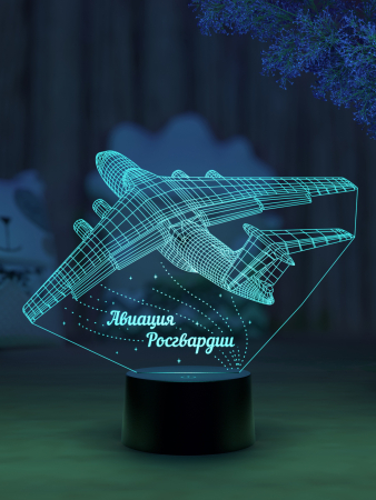 3D светильник  Светильник "Авиация Росгвардии - Ильюшин"
