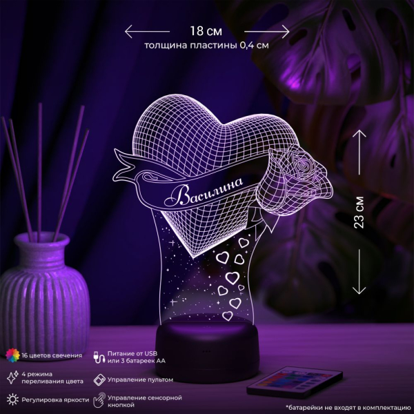 3D светильник  Светильник "Сердце с розой с именем Василина"