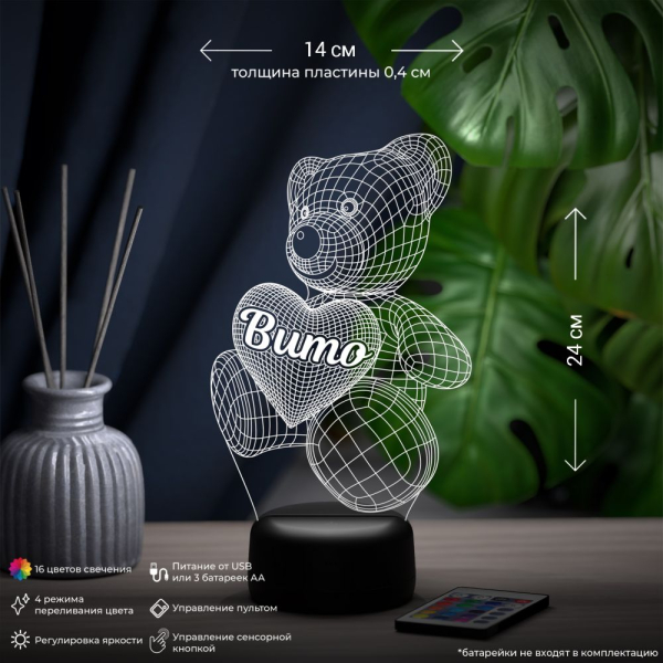 3D светильник  Светильник "Мишка с именем Вито"