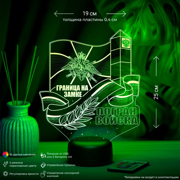 3D светильник  Светильник "Пограничные войска"