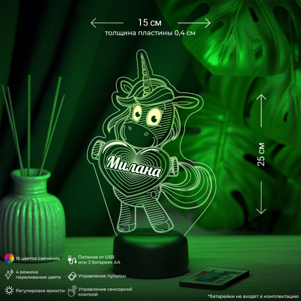 3D светильник  Светильник "Единорог с именем Милана"