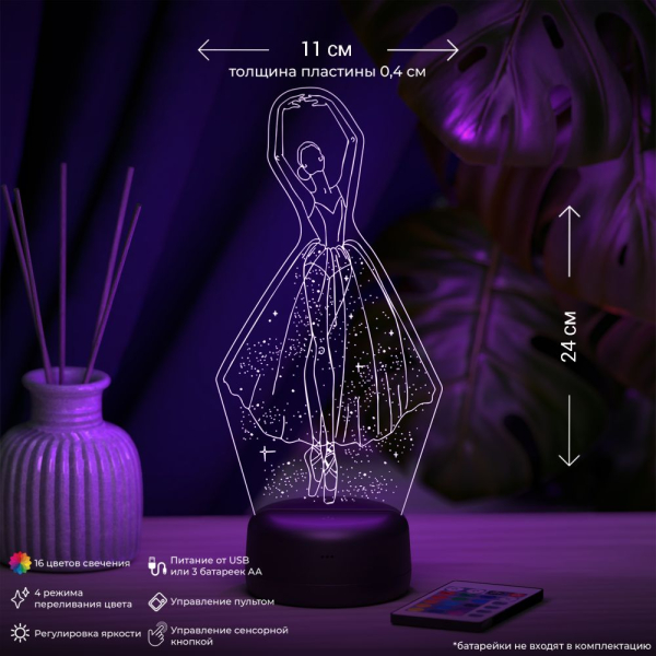 3D светильник  Светильник "Балерина"