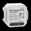 Выключатель Lighting control MS001