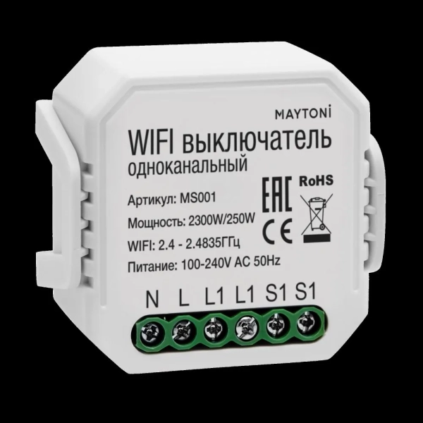 Выключатель Lighting control MS001