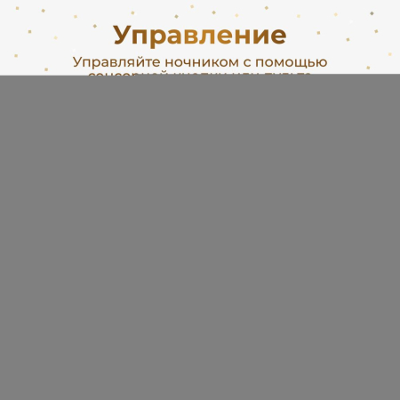 3D светильник  Светильник "Дед Мороз в пути"