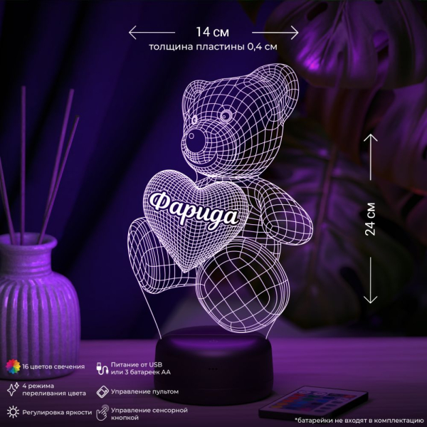 3D светильник  Светильник "Мишка с именем Фарида"