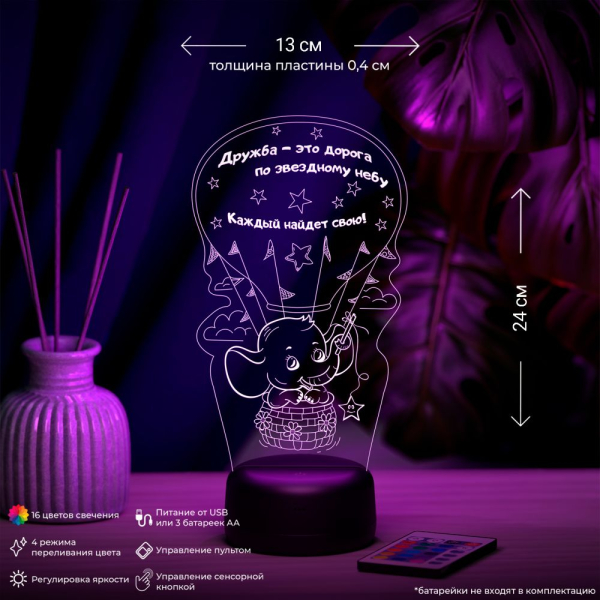 3D светильник  Светильник "Слоник на воздушном шаре"