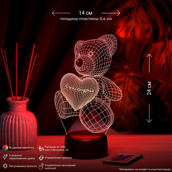 3D светильник  Светильник "Мишка с именем Александрия"