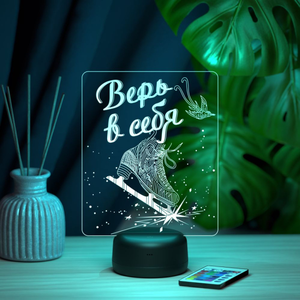 3D светильник  Светильник "Фигурный конек - Верь в себя"